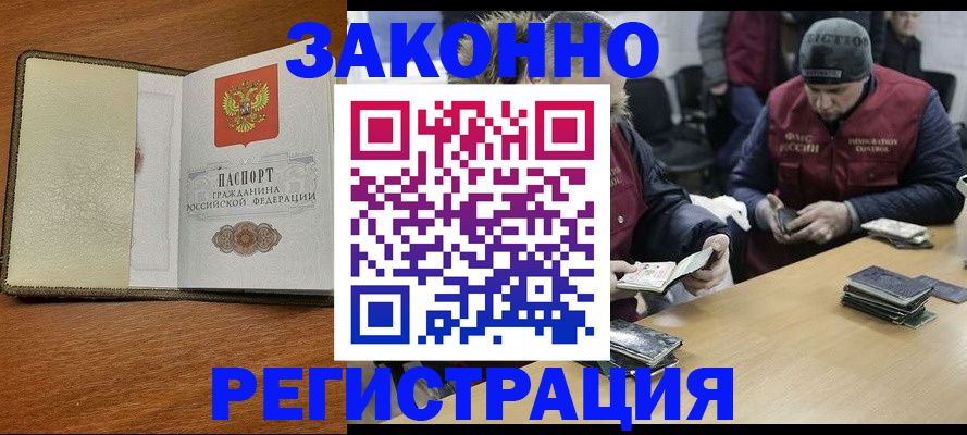 прописка ребенка в Стрежевом