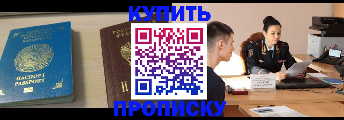 прописка для кредита в Стрежевом