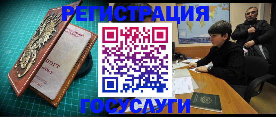 прописка ребенка в Стрежевом