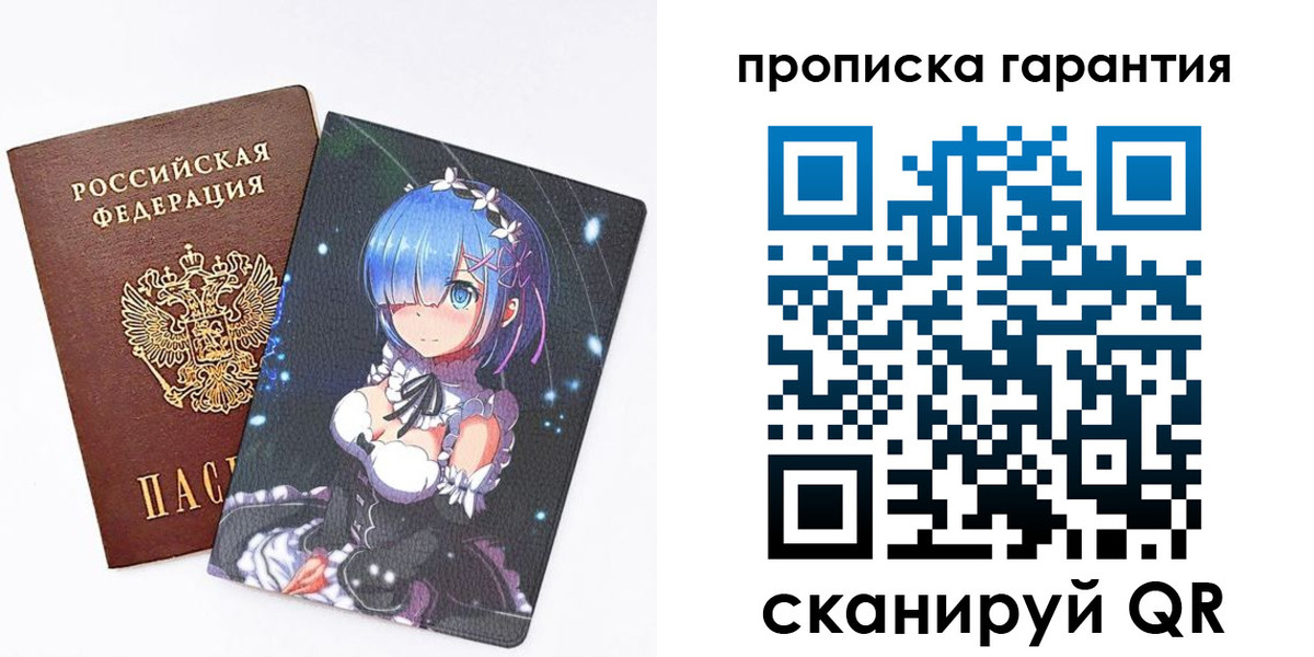 прописка штамп в Стрежевом