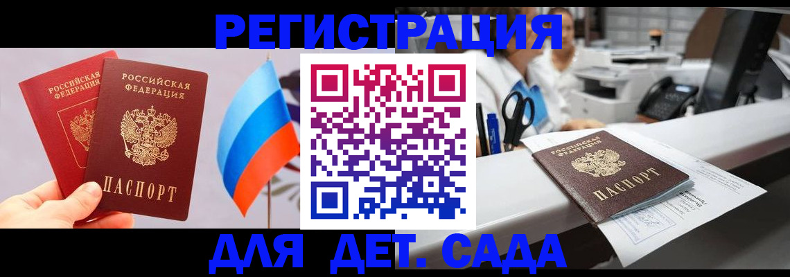 временная регистрация для всех в Стрежевом