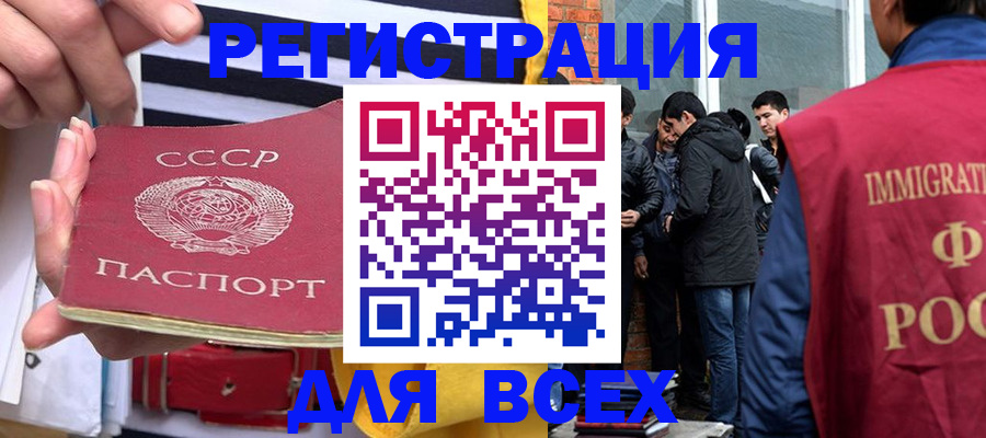 прописка для школы в Стрежевом