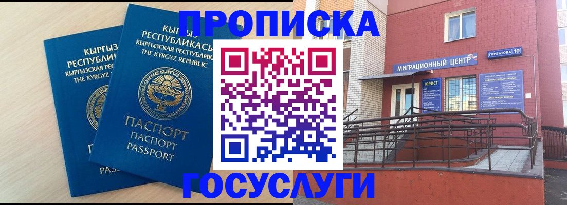 прописка ребенка в Стрежевом