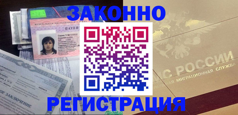 временная регистрация 2025 в Стрежевом