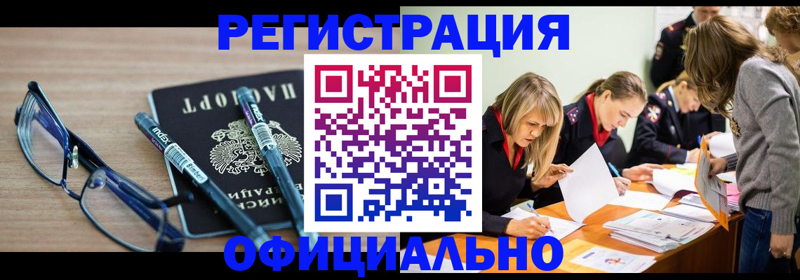 временная регистрация адрес в Стрежевом