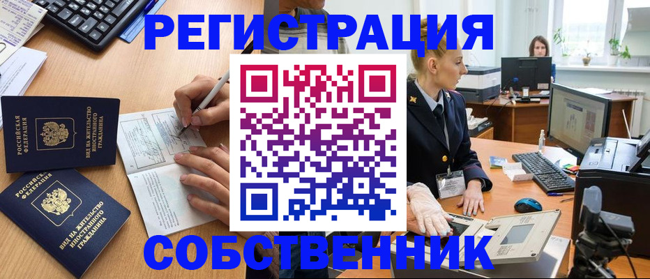 прописка поиск в Стрежевом